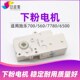 原装 施乐700下粉电机7780 6680复印机560 印原素拆机 550 J75配件