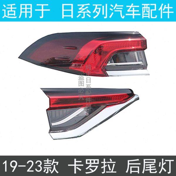 适用19 20年新款卡罗拉双擎后尾灯后刹车灯后杠大灯防追尾灯灯罩,汽车零部件/养护/美容/维保,防追尾灯,淘宝优惠券,粉丝福利购,淘宝优惠卷