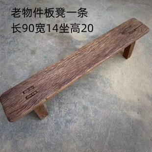 风化木老木头侘寂风长条凳老物件清末民国时期家用老条凳