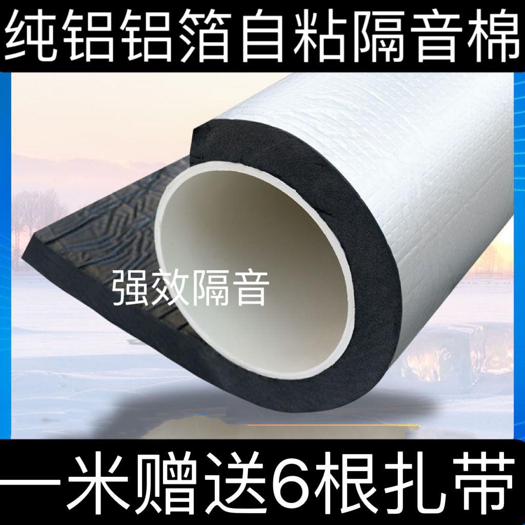 包下水管隔音棉加厚自粘铝排水管隔音棉卫生间厕所包管静音防噪音