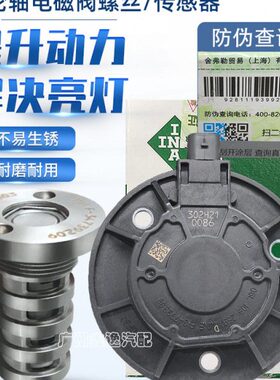 迈腾明锐昊锐新帕萨特CC途观正时上盖凸轮轴螺丝电磁阀调节传感器