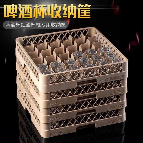 啤酒筐玻璃杯框红酒杯碗碟清洗沥水架子ktv酒吧酒店专用收纳杯筐