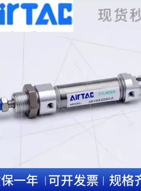 亚德客MIC/MI20/MI25/32/40X175/200/225/250/275/300/SCA/SU/SCM