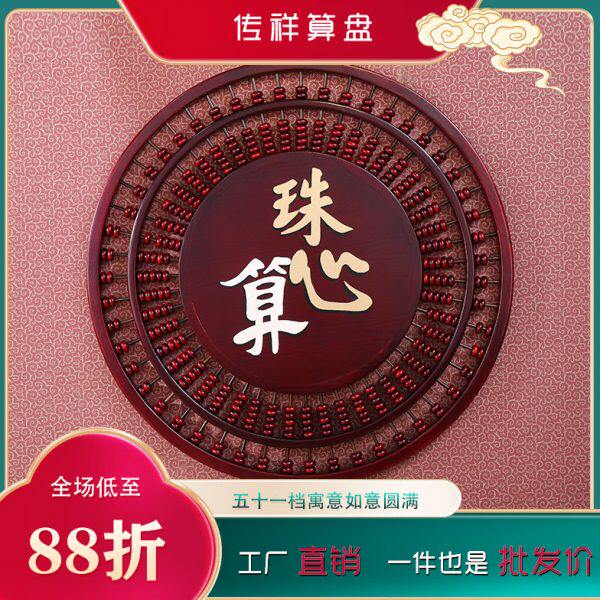 超大会计算数木新款一米圆形算盘可挂墙面旋转私人订制图案logo