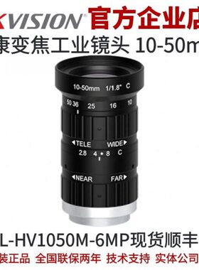 海康变焦工业镜头MVL-HV1050M-6MP 海康工业镜头变焦海康工业镜头