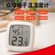 众埻国潮电子温湿度计高精度大屏婴儿房学生酒窖工业级传感器 箱