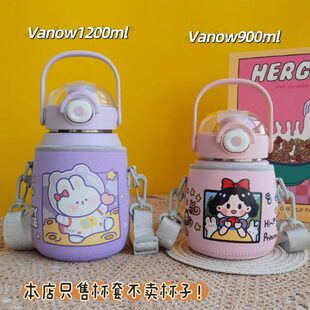 Vanow大肚保温杯套保护套水杯子套网红大肚杯套水壶套900 1200ml