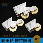 不锈钢轴承滑轮2086铝合金门窗滑轮玻璃推拉移窗户滚轮配件