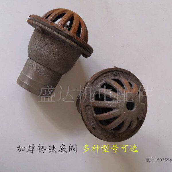 自吸水泵底阀/止回阀1寸/1.2寸1.5寸2寸2.5寸3/4寸铁底阀 莲蓬头