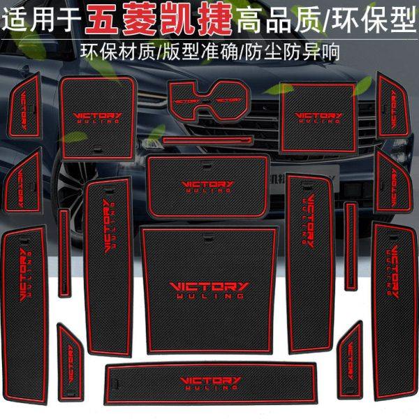 五菱凯捷门槽垫改装专用汽车用品装饰内饰车内配件防滑储物水杯垫,汽车用品/电子/清洗/改装,防滑垫/防护垫,淘宝优惠券,粉丝福利购,淘宝优惠卷