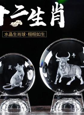 水晶球十二生肖创意友情人气送同学生礼物礼品内雕工艺品属相摆件