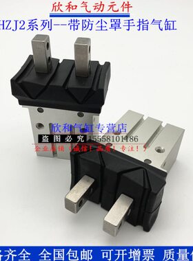MHZJ2带防尘罩气动手指气缸MHZJ2-6D/10D/16D/20D/25D/S/C/1/2/W