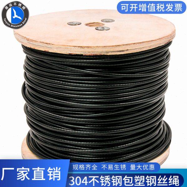 黑色包塑钢丝绳304不锈钢丝绳涂塑包胶绳包皮钢丝线1 2 3 4 5 6mm,家装主材,钢丝绳,淘宝优惠券,粉丝福利购,淘宝优惠卷