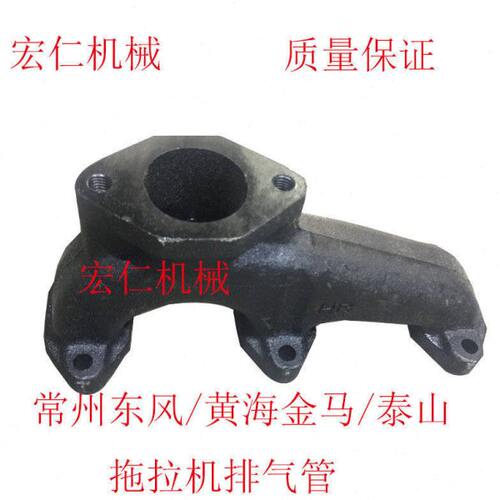 黄海金马250/280 拖拉机 排气管莱动KM385柴油机排气支管弯管