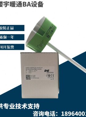 E+E益加义风管温湿度EE160-HT6XXPBB/TX004M/EE160-HT3壁挂传感器