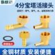 全铜4分活接宝塔接头弯头直接燃气水皮插煤气软管快插咀格林配件