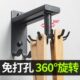 免打孔厨房旋转挂钩壁挂式 墙壁上收纳置物架锅铲勺子厨具用品神器