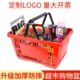 购物篮 超市购物筐手提篮子便利店专用大号塑料拎篮拉杆篮带轮