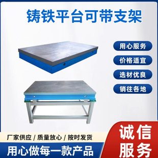 铸铁平台焊接装配T型槽平台划线检验刮研测量钳工平板铸铁工作台