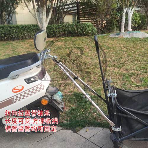 露营车连接杆电动车拖挂营地车连接件自行车摆摊推车连接器推车杆