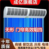 成亿强风风幕机商用门静音门头1.5 2米餐饮店商铺钻用风帘机冷库