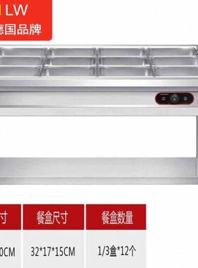 NGNLW快餐保温台商用防干烧食堂保温汤池打菜热菜售饭台不锈钢保