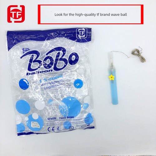 TF免拉伸版透明波波球寸寸寸寸整包超透耐久不雾化