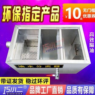 环保认证油水分离器厨房餐饮过滤器小型饭店污水不锈钢地埋隔油池