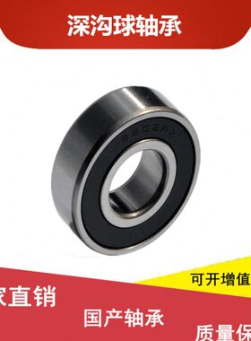 国产轴承GB/T-276-1994/6011/6012/6013/ZZ/RZ/2RS深沟球
