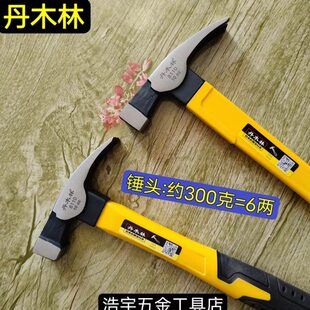 丹木林木工锤羊角锤 直角锤 高碳钢 吸钉锤 防滑锤 起钉锤 方头锤