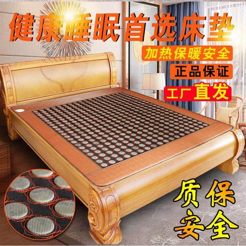 玉石床垫加热网面温控理疗锗石砭石托玛琳家用双人爆款海绵床垫棉