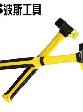 波斯纤维柄双头安装锤30mm 35mm 35mm货号BS352330 352335 352340