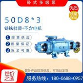 80D12 5型多级离心泵 50D8 高层建筑管道增压供水泵 锅炉给水泵