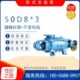 80D12 5型多级离心泵 50D8 高层建筑管道增压供水泵 锅炉给水泵