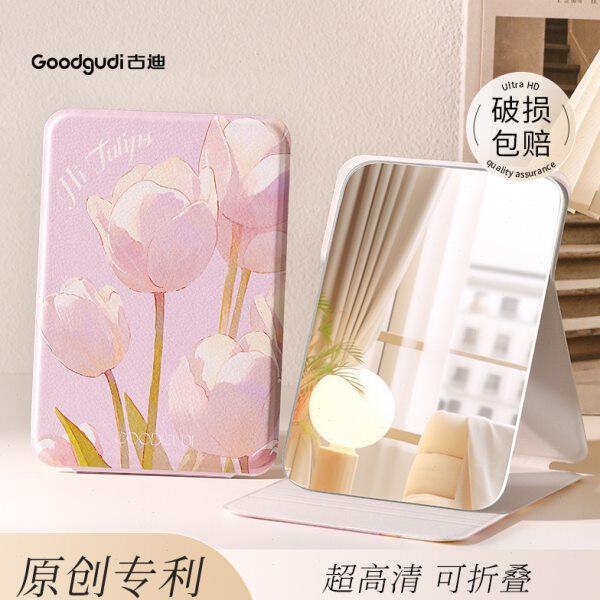 古迪折叠化妆镜办公室桌面小镜子女学生宿舍专用便携台式梳妆镜