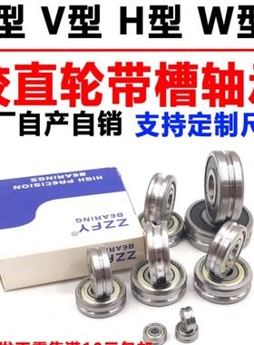 校直滑轮带槽轴承 6300 6301 6302 6303 6304 滑轮U型V槽H型订做