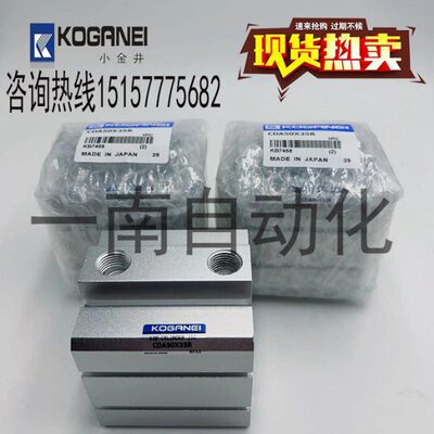 小金井KOGRNEI薄型气缸CDA/CDAS40/CSA50/CTA63X10X25X50X100-B