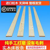 2米实木硬床板木条木床板条松木床板条1.8米定制排骨架木条横条