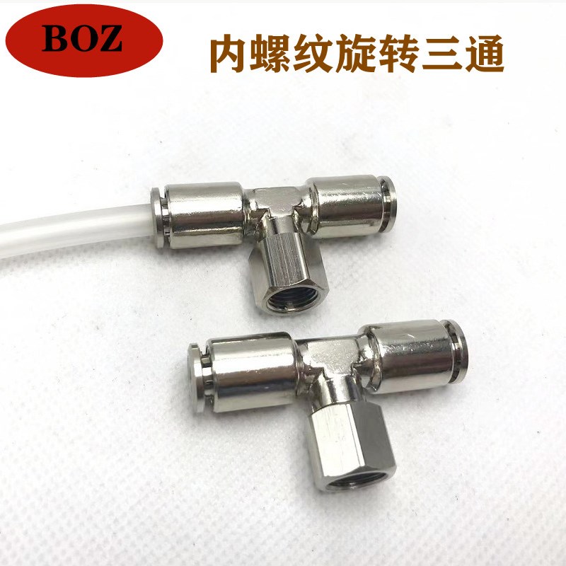 插管三通内螺纹旋转气管接头三通内牙接软管6-MG1/8-6快插快速接