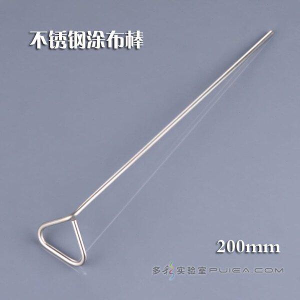 不锈钢三角涂布棒200mm 金属涂布棒 培养皿涂布棒 刮铲 细胞推板