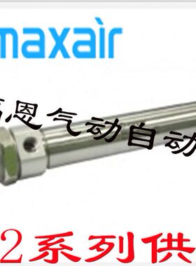 迈斯艾尔maxair不锈钢迷你气缸MDM2B40-25/50/75/100/125/150/175