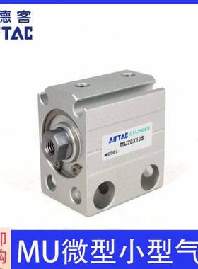 MU6原装亚德客MU6X4/6/8/10/15/20/25/30-S MSU小型自由安装气缸