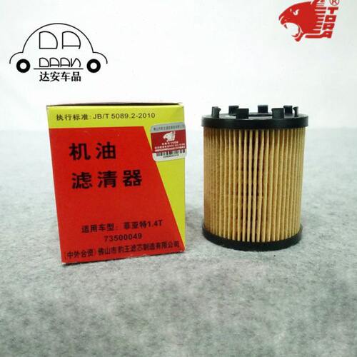 豹王5011适配菲亚特致悦菲翔博悦指南者自由侠1.4T机滤机油滤芯格