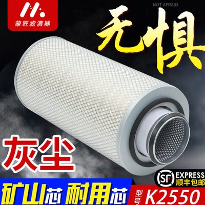 适配K2550空气滤芯柳工25吨55T吊车20中联滤清器40VF空压机K5空滤