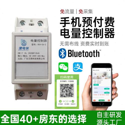 商用扫码汽车收费充电桩新能源扫码控制计费支付通电电源控制器