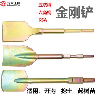 电镐开沟扁铲五坑柄 六角柄小电镐挖土铲凿子65A大电镐起树苗铲子