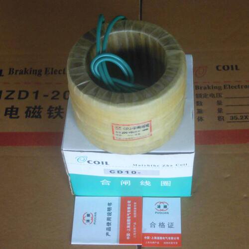 CD2电磁操作机构合闸线圈 全铜保证