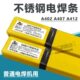Cr5Mo不锈钢焊条A402 4.0 3.2 A407 A412高温炉用电焊条2.5