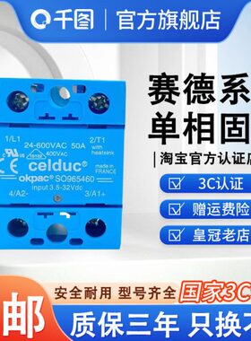 SSR单相固态继电器 SO965460 S0965460 SO945460 50A 直流控交流