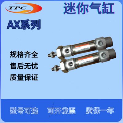 TPC迷你气缸TCM2B/TCDM2B/AXL/AXB20/25/32/40-25 50 75 100 125A